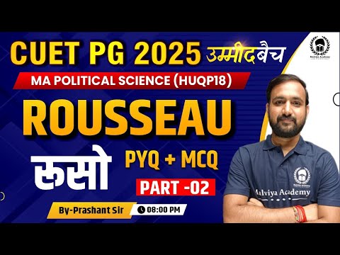 CUET PG 2025 M.A. Political Science (HUQP18)  | Rousseau -  PYQ+MCQ | UMMEED Batch