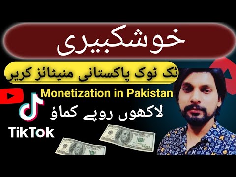 How To Create USA Tiktok Account In Pakistan |Tiktok Monetize Account | Tiktok Monetize kaise kare