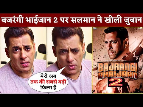 Salman Khan Big 💪Announcement Bajrangi Bhaijaan 2 | Kareena Kapoor | Nawazuddin | Harshaali Malhotra