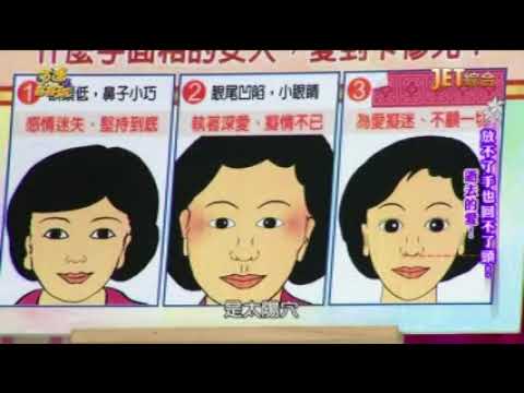 【周映君老師】手面相大解析 愛到卡慘死的女人