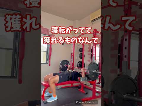 51歳筋トレ民は伝えたい！