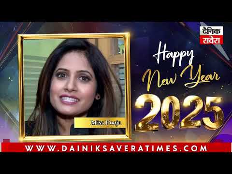 Miss Pooja  Wishes You All A Very Happy New Year 2025