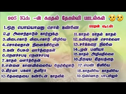 90s love romantic songs tamil Top-20 | love romantic songs| Unnikirishnan | Hariharan | SPB songs