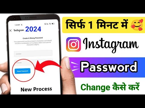 Instagram ka password Kaise Change kare | Instagram Password Change | How To insta Password Change