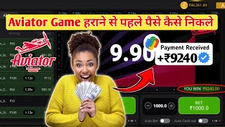 Aviator Game Tricks | How to Play Aviator Game |Aviator Game kaise khele | Aviator Game | Aviator