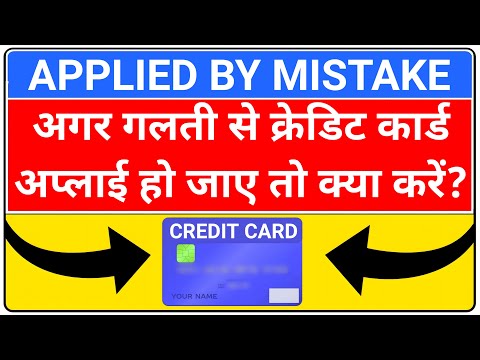 🔴galti se credit card apply ho jaye to kya kare | Credit card applied by mistake