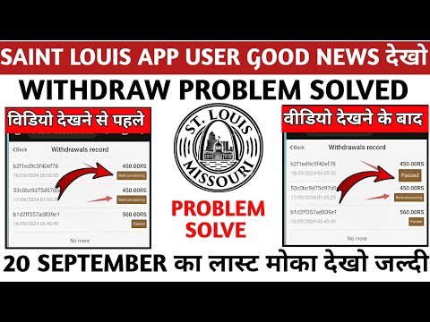 saint louis earning app | saint louis app withdrawal problem | st louis app se paise kaise Kamaye