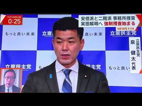 どうする自民⁉️渡辺喜美元参議院議員。内閣府特命担当大臣・行政改革担当大臣・公務員制度改革担当大臣、内閣府特命担当大臣、内閣府副大臣、みんなの党代表、日本維新の会副代表、おおさか維新の会副代表など歴任