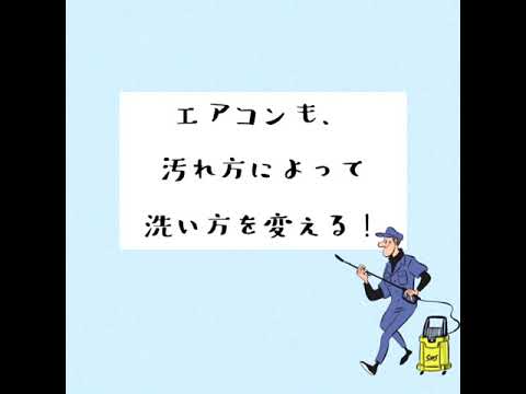 どうして洗浄コースが3種類もあるの？