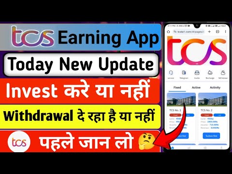 Tcs Earning App Withdrawal Problem || Tcs Earning App Real Or Fake || Tcs Earning App Withdrawal