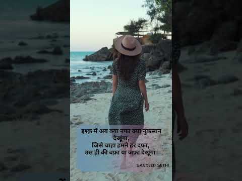 Wafa Shayari in Hindi | Best Hindi Poetry on Love #lovestatus #loveshayari