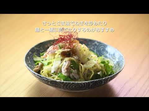 青森いきいきやさいレシピ「ねぎと豚しゃぶの和え麺」