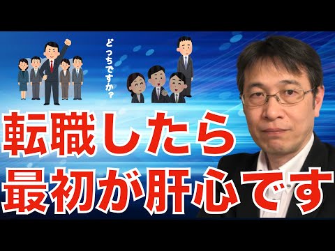 【コメントにお答えします Vol.１２１】入社後結果を出さないと見捨てられる？／離職期間がある人は偏見の目で見られてしまうので損です