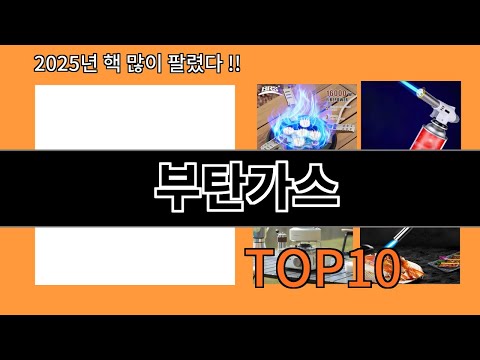 부탄가스 지금 안 사면 품절되는 알리익스프레스 추천템 BEST 10