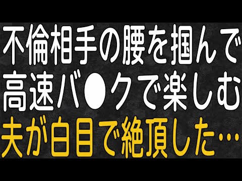 【スカッと】夫が若い女と浮気。そんな私を支えてくれた叔父の力添えで夫と女に報復成功！