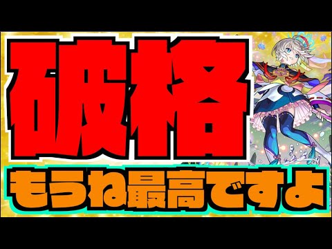 【破格】完全に破格。大好きな性能。超絶火力をレーザーを持った最高峰のロマン砲!!!『激獣神祭新限定三途』【ぺんぺん】