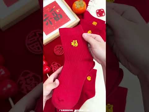 【防臭抑菌】龍年大吉紅色中筒襪，龍年穿福襪，鴻運福至，運勢翻倍！#tiktok