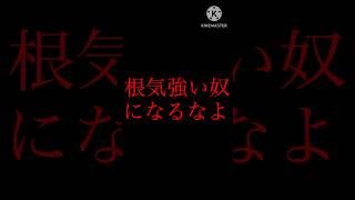 【シン・非道徳の時間】根気強い奴について