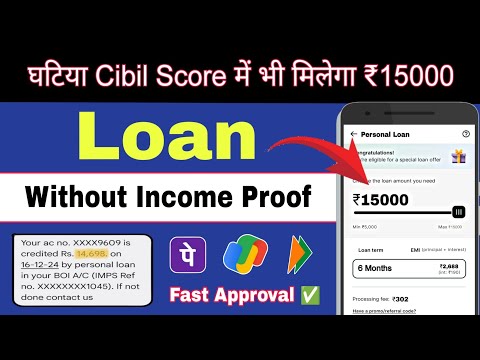 Loan Kaise Le Mobile Se | 15000 Ka Loan Kaise Le | Best Loan App | Instant Loan | Branch Loan App