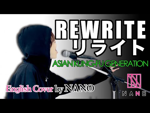 REWRITE/リライト｜Fullmetal Alchemist｜English Cover by NANO