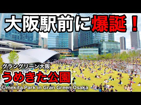 Gran Green Osaka Walking Tour [Osaka Umeda Area, Great Evolution] [4K]