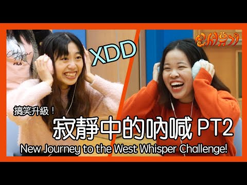 新西遊記遊戲特輯 EP3 Trying New Journey to the West Games EP3