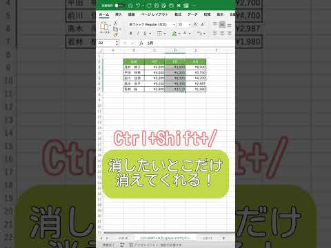 【Excel】感動の裏技ショートカット3選❗️