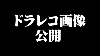 【歩行者妨害】ドラレコ画像を公開