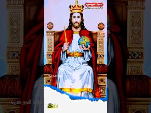 Tamil Catholic Status song-Tamil Catholic Status song (உலகின் மாந்தா்) - 24.11.2024)