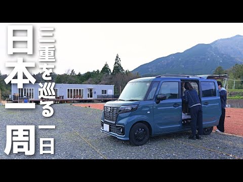 VAN LIFE in Japan | Cooking oyakodon and miso soup in the car.