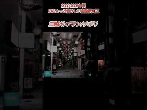 ちょっと昔の倉敷駅周辺2000-2005年頃