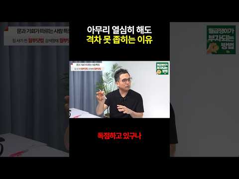 본인만 기회 없다고 투덜대는 사람 특징