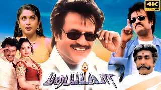 Padayappa Full Movie In Tamil 1999 | Superstar Rajinikanth | Ramya Krishnan | Review and Facts