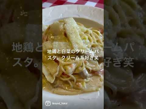 【福井グルメ】オステリア ランピさん（福井市）で、美味しいパスタランチ食べてきました【食レポ動画】#shorts