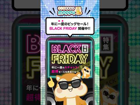 【ブラックフライデー】期間限定ポイントUP！！ポイ活しながらお得に爆買いしよう★