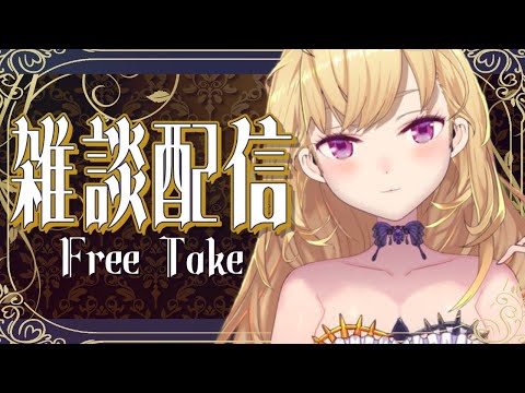 【雑談/talk】夜活成功の世界線、ダウナーな鷹宮とチルい曲(Chill MIX)【にじさんじ/鷹宮リオン】