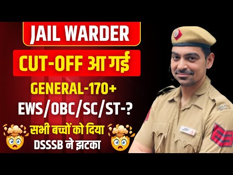 DSSSB Jail Warder Cut-Off Released | DSSSB 2024 | Sombir Sir