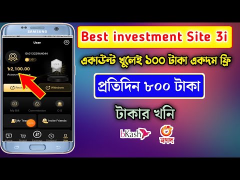 New Income Site 3i 2023 | 800৳ Per Day | Online Income Site 2023 | how to earn money online 2023