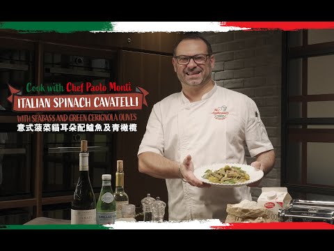 【大廚駕到：輕鬆炮製DIY意式料理 | Chef is here: Make yourself delicious Italian Cuisine】