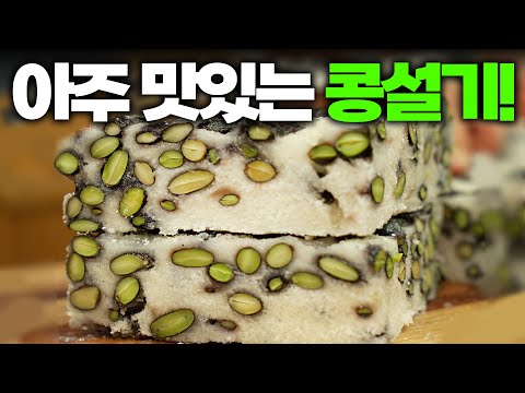 콩설기는 이렇게 만드세요! 평생 써먹는 나만 알고싶은 꿀팁🍯 너무 맛있어서 손이 멈추질 않네요!