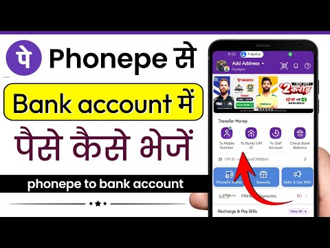 Phonepe se bank account me paise transfer kaise kare 2024 | phonepe to bank account money transfer