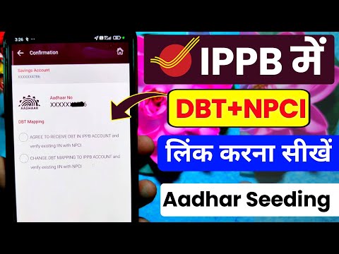 India Post Payment  Me Aadhar Link Kaise Kare | IPPB Me DBT Link Kaise Kare | Ippb Mobile Banking