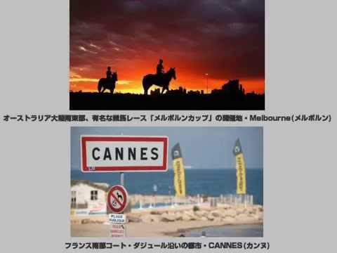 【都市ランキング】世界一観光客に優しい都市、冷たい都市はどこ？