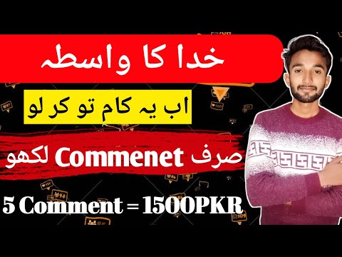 Comments Karain or Paise Kamaye | Do Comments and Earn Money Onlilne | Make Money Online