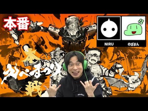 【APEX】えぺまつり本番　板倉視点 w/NIRUさん のばまんさん