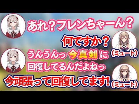 【すれ違いコント】えるえるの一人喋りに違和感を覚えず5分弱ミュートになった事に気が付かないフレン【にじさんじ/切り抜き/える/フレン・E・ルスタリオ】