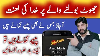 Get Daily Rs,610 PKR  | How to online Earning | Pakeemall | Make money Without Invest