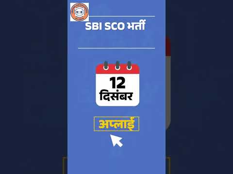 SBI Bank me Nikli Bharti || SBI Bank recruitment 2024 || bank job vacancy 2024 #sbinewvacancy