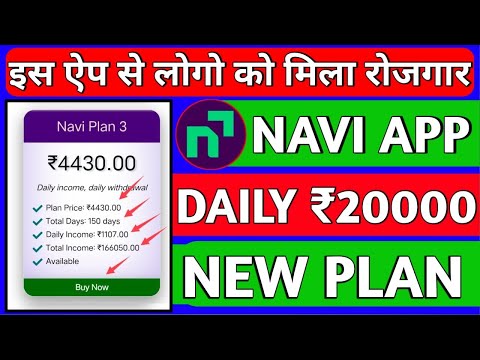 Navi Earning App||Navi Earning App Se Paisa Kaise Kamaye||Kab tak Chalega||Invest kare ya nhi