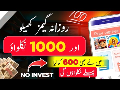 𝗥𝘀𝟲𝟬𝟬 𝗟𝗶𝘃𝗲 𝗪𝗶𝘁𝗵𝗱𝗿𝗮𝘄 🔥 Real Earinng App In pakistan • Earn Money Online Without Investment🔥